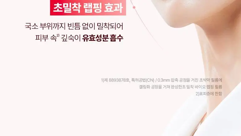 [광채마스크] 바이오힐보 NAD 프리즈셀 글로우 필름 마스크 1매/5+1매기획 상세페이지 12